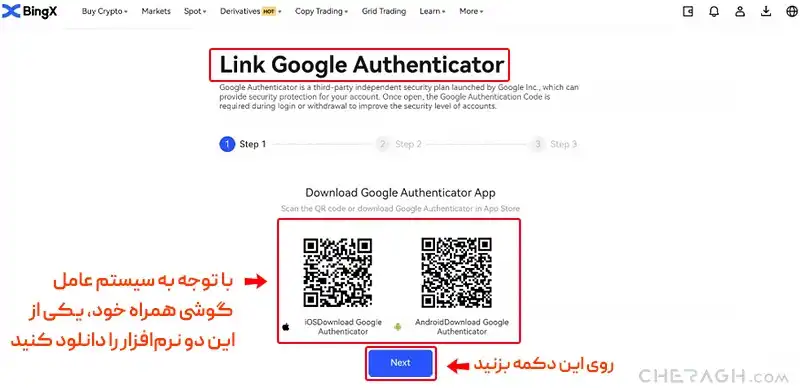 دانلود و نصب نرم افزار گوگل آتنتیکاتور