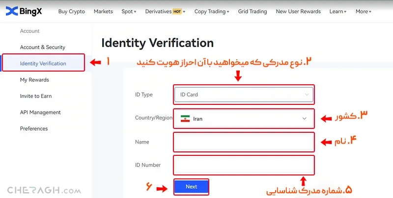 انتخاب گزینه Identity Verification