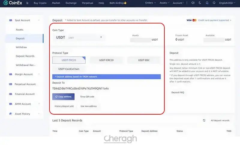 وارد کردن مبلغ واریز