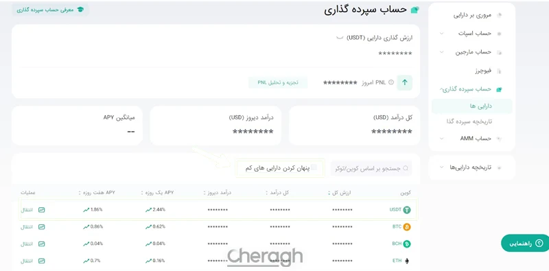 سپرده گذاری در کوینکس