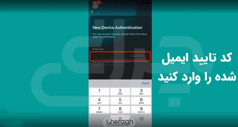 کد تایید ایمیل شده برای ثبت نام در کوینکس