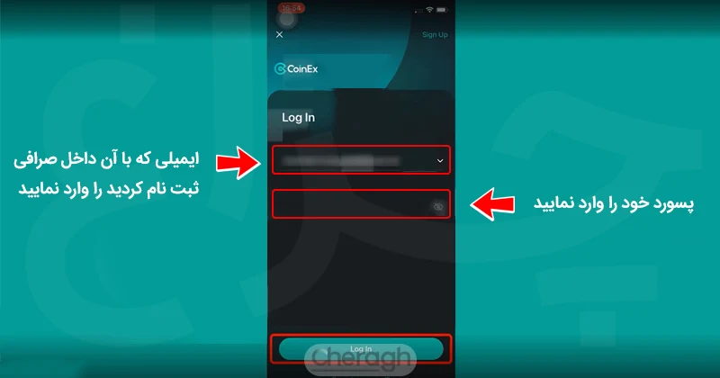 دکمه لاگین در ثبت نام در اپلیکیشن کوینکس