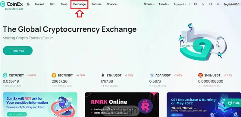 آموزش ترید در صرافی coinex