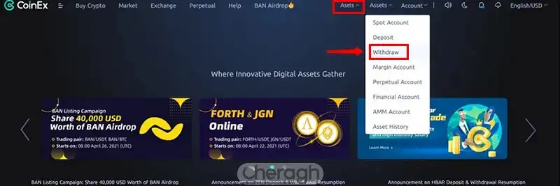 برداشت وجه  با زدن دگمه withdraw