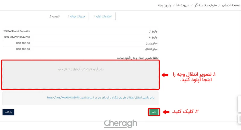 عکس واریز وجه
