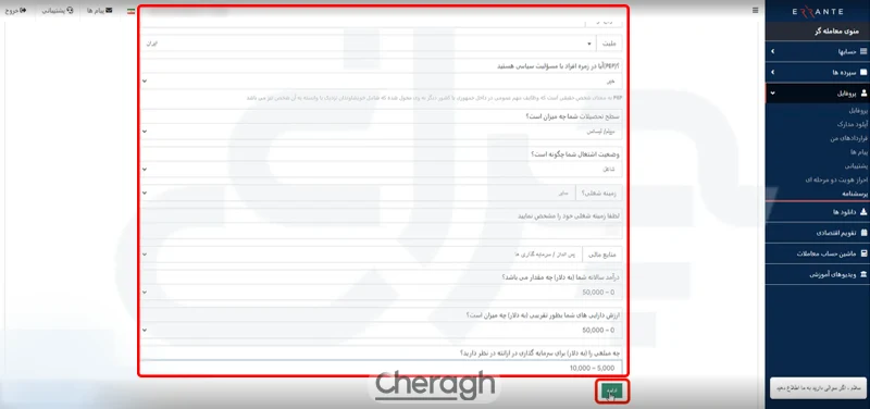 ادامه مراحل اهراز هویت
