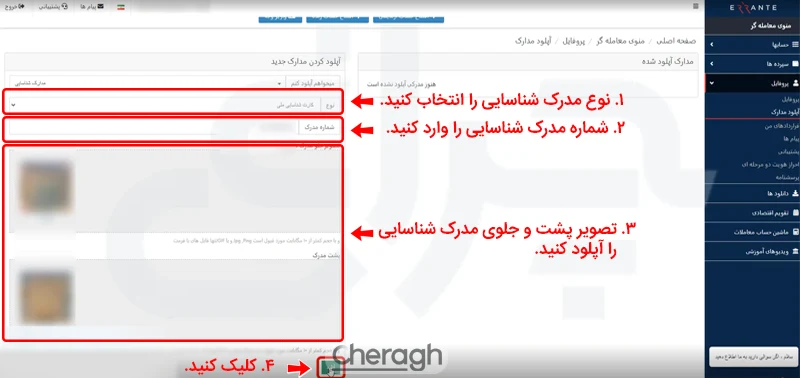 عکس پشت و روی مدرک شناسایی