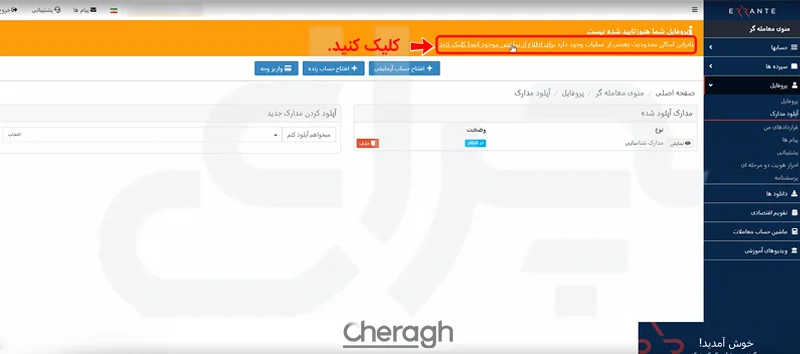 نواقص مدارک احراز هویت
