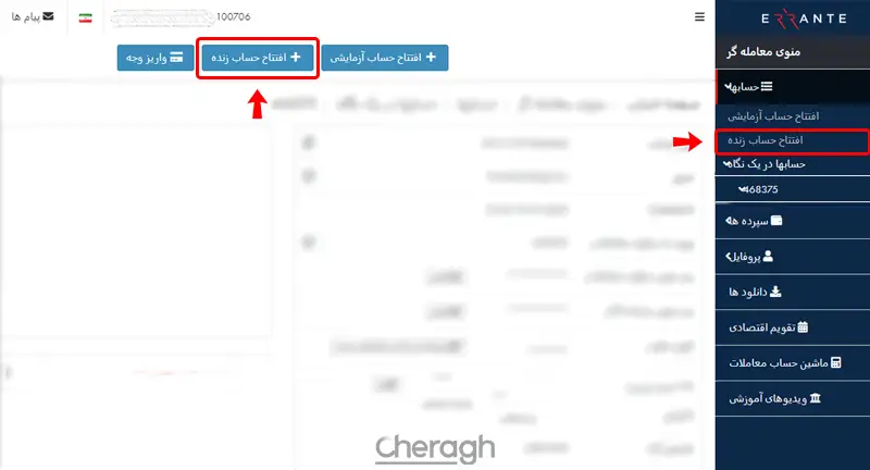 مراحل افتتاح حساب واقعی