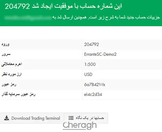 دریافت پیغام ایجاد حساب