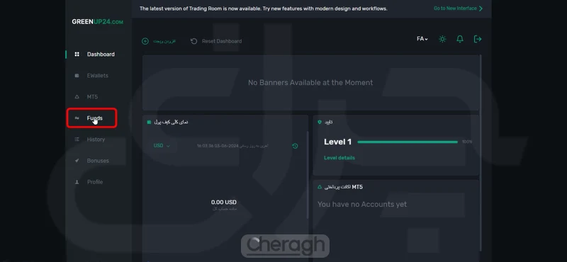 کلیک روی funds برای واریز وجه