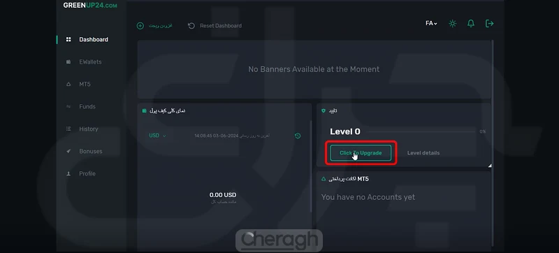 click to upgrade برای احراز هویت