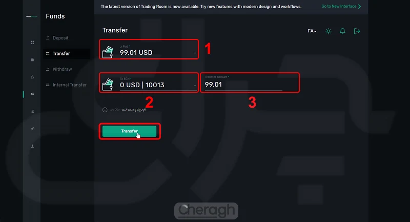 کلیک بر روی گزینه transfer