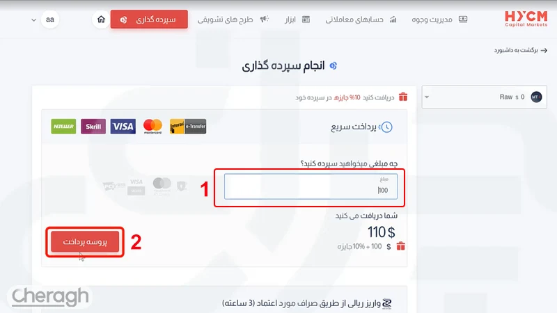 کلیک بر پروسه پرداخت برای واریز در اچ وای سی ام