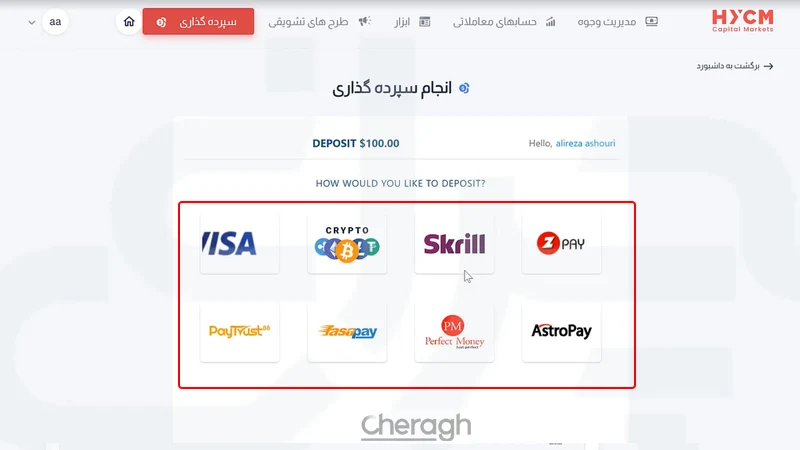 انتخاب نوع واریز در hycm
