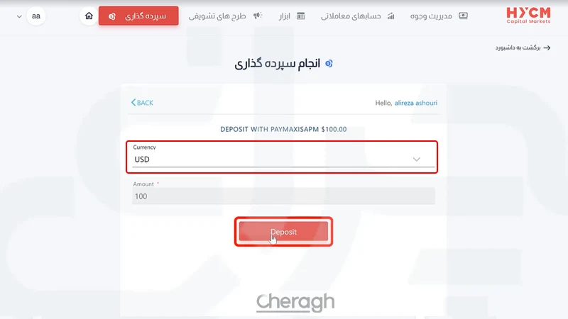 دگمه deposit