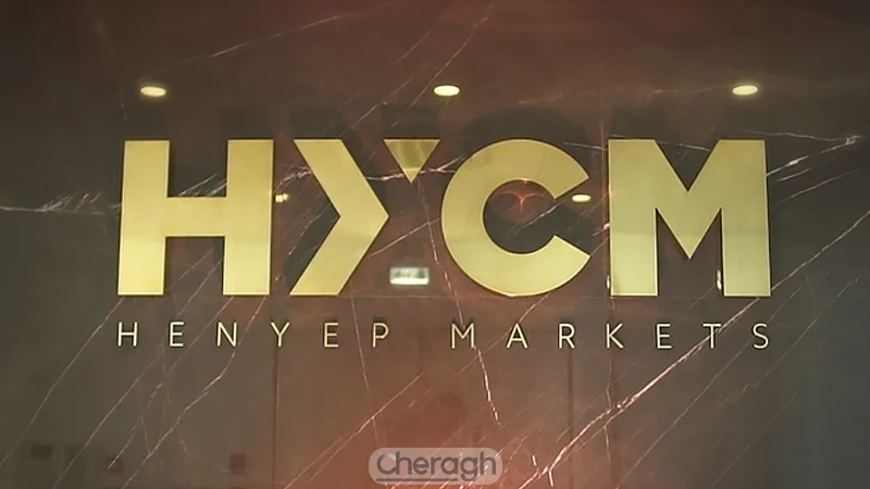 تاریخچه بروکر hycm