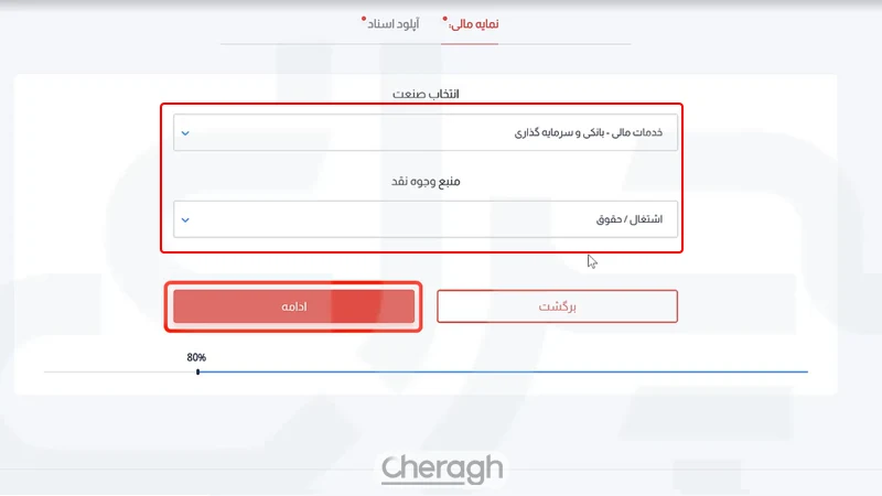 انتخاب صنعت
