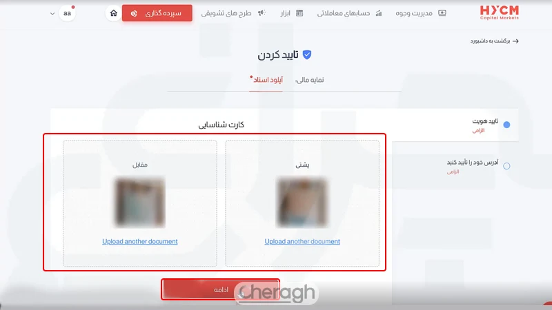 عکس پشت و روی مدرک شناسایی