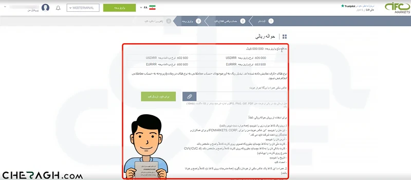 کلیک روی دکمه واریز وجه