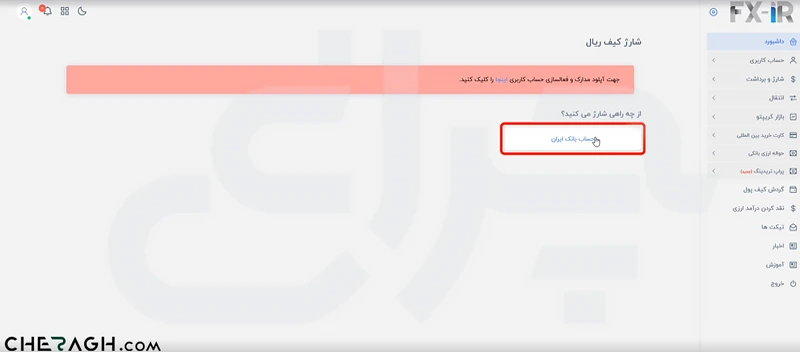 ارسال مدارک