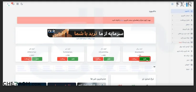 ارسال مدارک