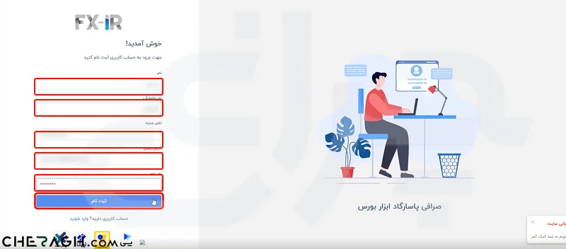 ورود اطلاعات