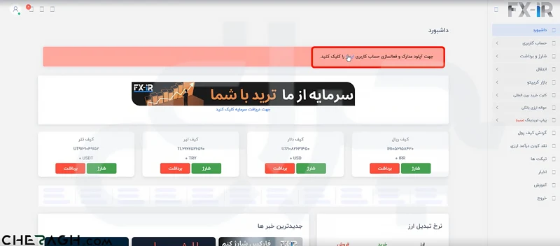 وارد کردن کد تایید