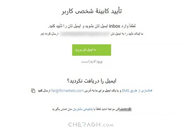 تایید کابینه شخصی کاربر در بروکر آی اف سی مارکتس