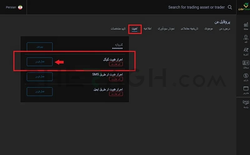  کد ۶ رقمی دریافتی از اپلیکیشن گوگل اتنتیکیتور 