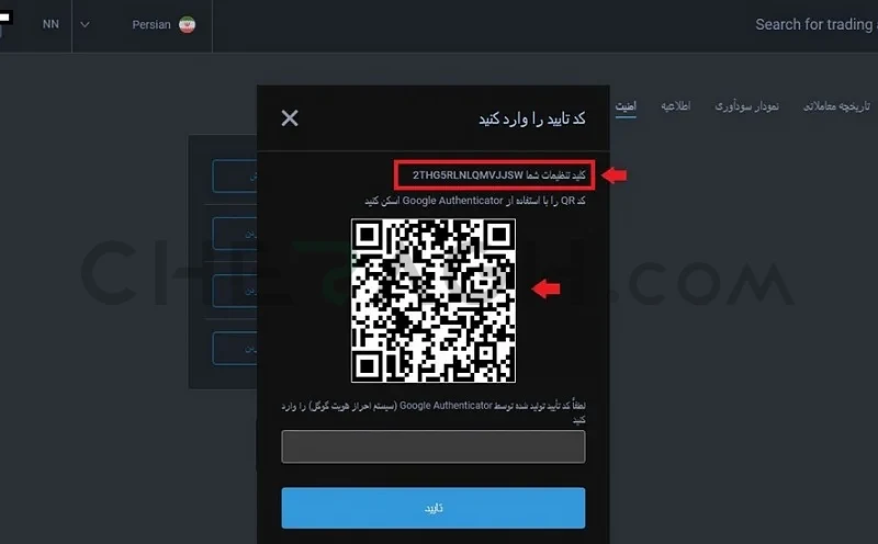  و QR میباشد برای گوگل اتنتیکیتور در بروکر لایت فارکس 