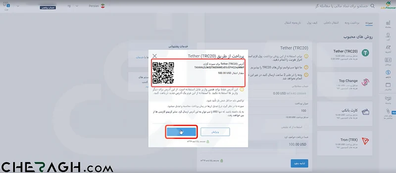 انتخاب گزینه تاپ چنج