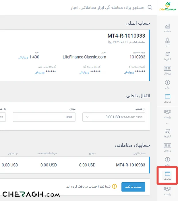 کلیک روی گزینه متاتریدر