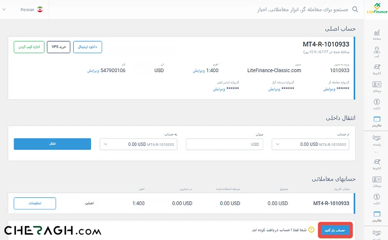 کلیک روی گزینه حساب باز کنید