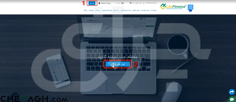 کلیک روی گزینه ثبت نام