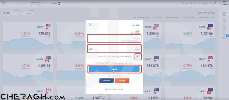کلیک روی گزینه ثبت نام