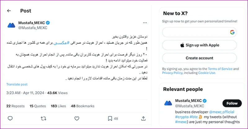 توئیت مکسی برای احراز هویت اجباری کاربران