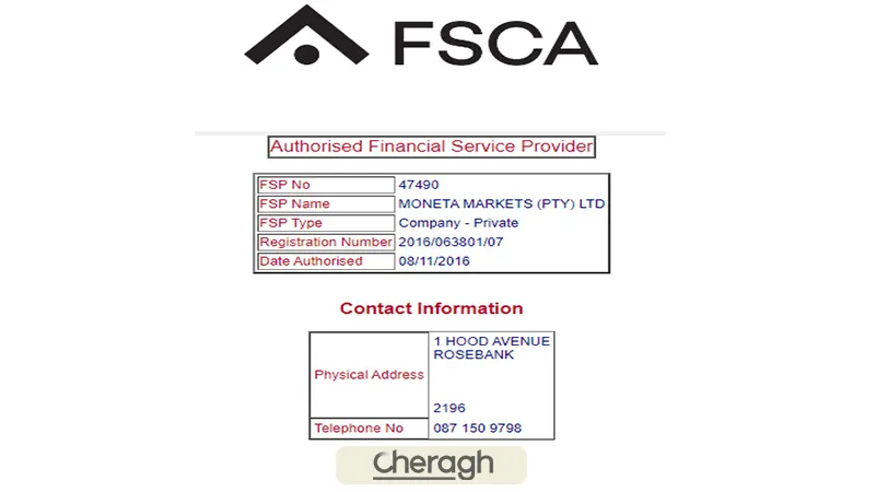 رگوله FSCA
