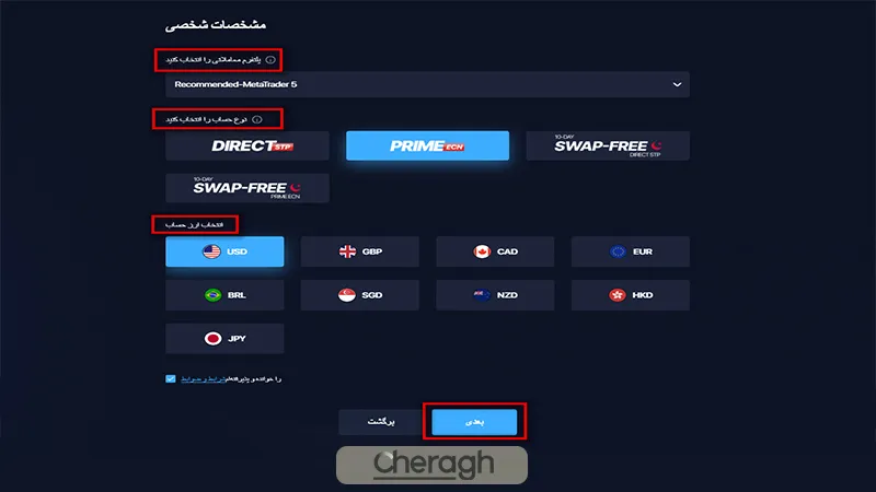 انتخاب نوع حساب معاملاتی