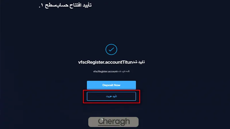 آغاز فرآیند احراز هویت