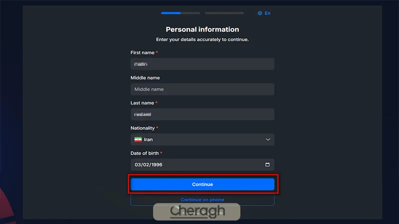 بررسی و تأیید اطلاعات واردشده