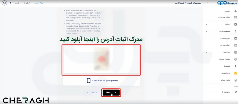 احراز هویت در بروکر اوپوفایننس