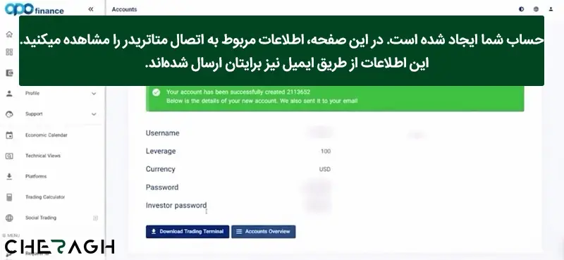 افتتاح حساب در بروکر اپوفایننس