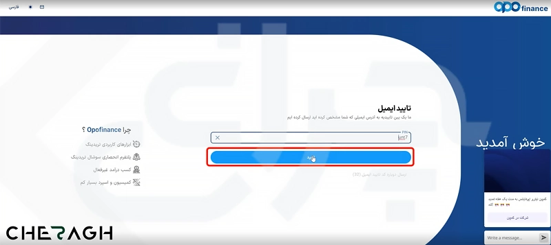 کلیک روی دکمه ایجاد حساب