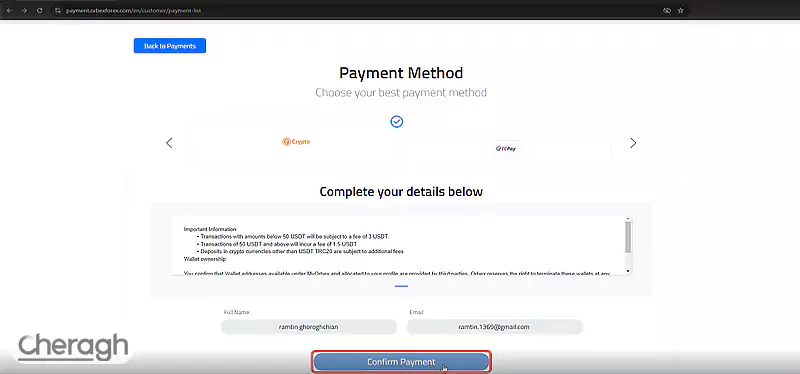 کلیک بر دکمه confirm payment