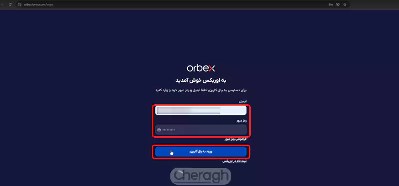 ورود به پنل کاربری برای احراز هویت