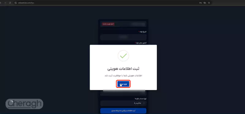 کلیک بردکمه بزن بریم