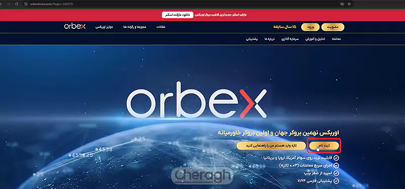 روی دکمه ثبت نام بزنید