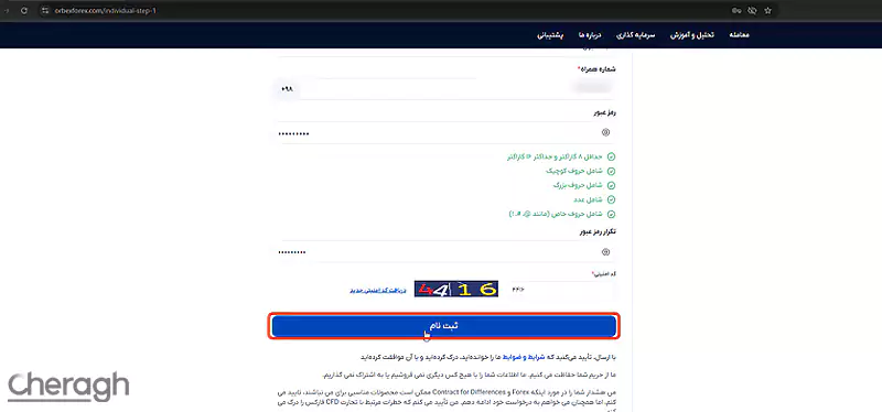 کلیک بر دکمه ثبت نام