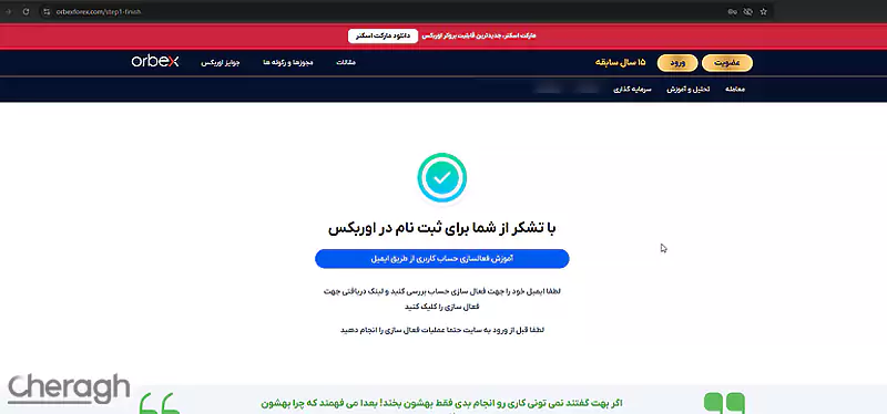وارد کردن ایمیل و زدن فعالسازی